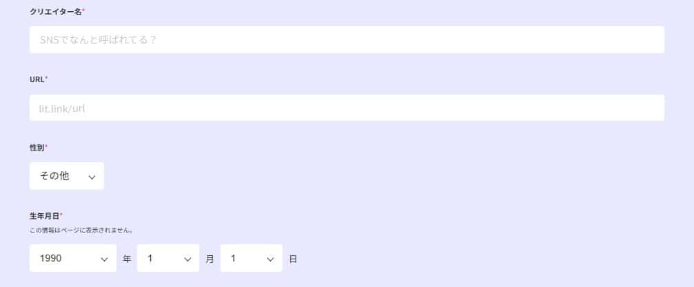 アカウント設定,イメージ