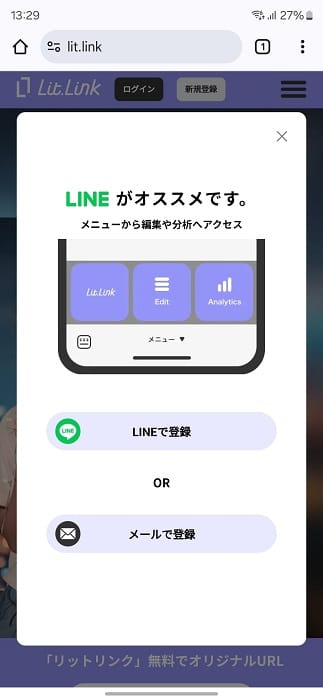 会員登録,イメージ