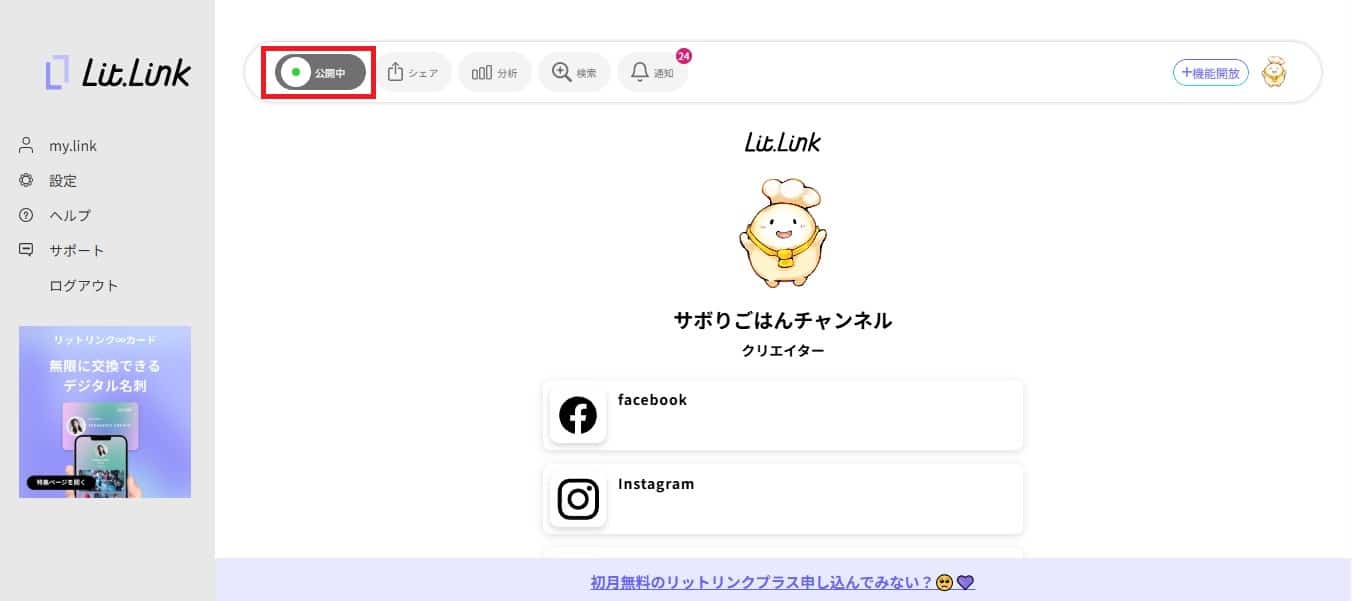 公開中,イメージ