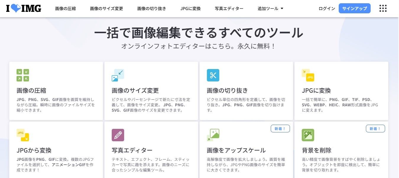 loveimg,イメージ