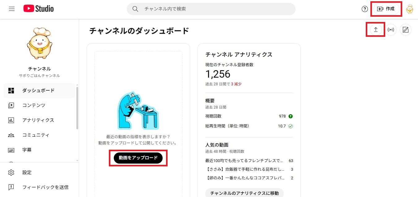 動画のアップロード,イメージ