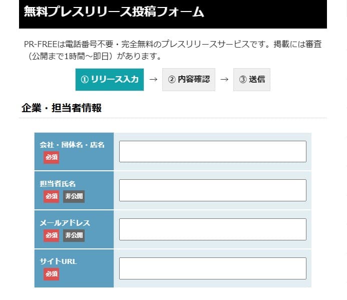 投稿フォーム,イメージ