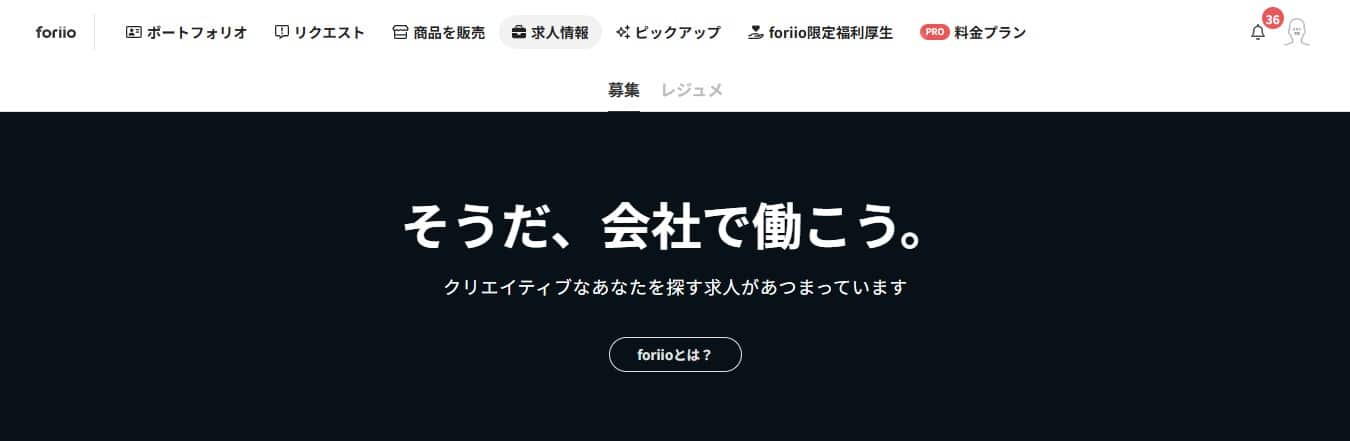 求人情報,イメージ