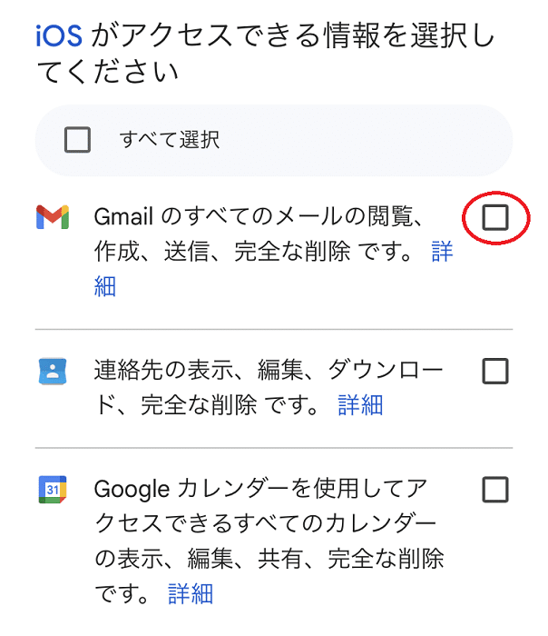 IOSがアクセスできる情報,イメージ