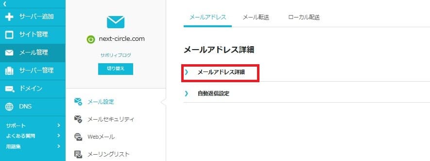 conohaホスト名2,イメージ