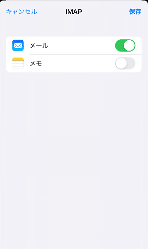 iPhone設定保存,イメージ