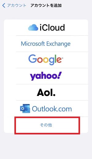 iPhone設定その他,イメージ