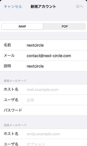 iPhone設定新規アカウント2,イメージ
