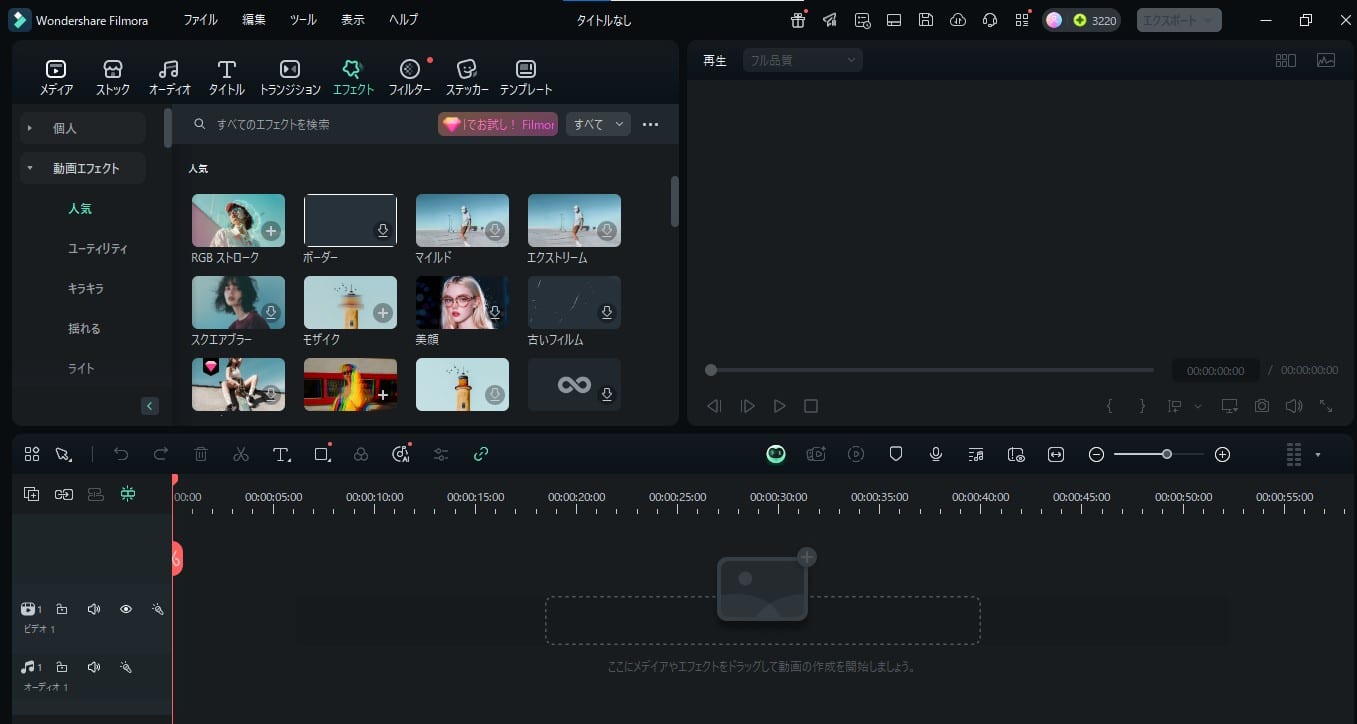 FIlmoraエフェクト,イメージ