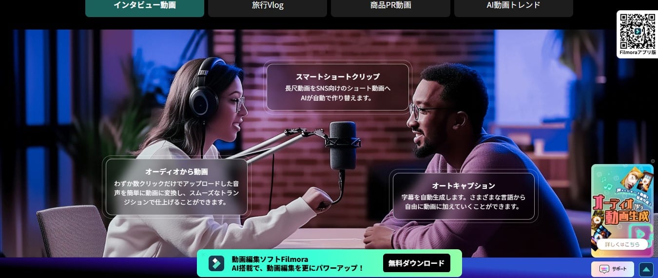 Filmoraとは,イメージ