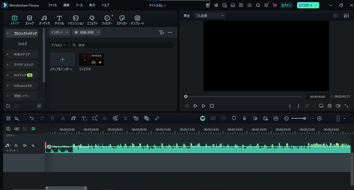 Filmora編集,イメージ