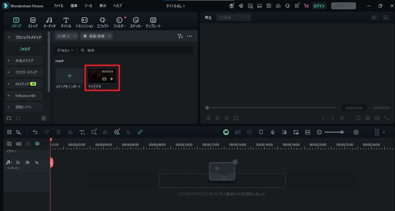 Filmoraアップロード,イメージ
