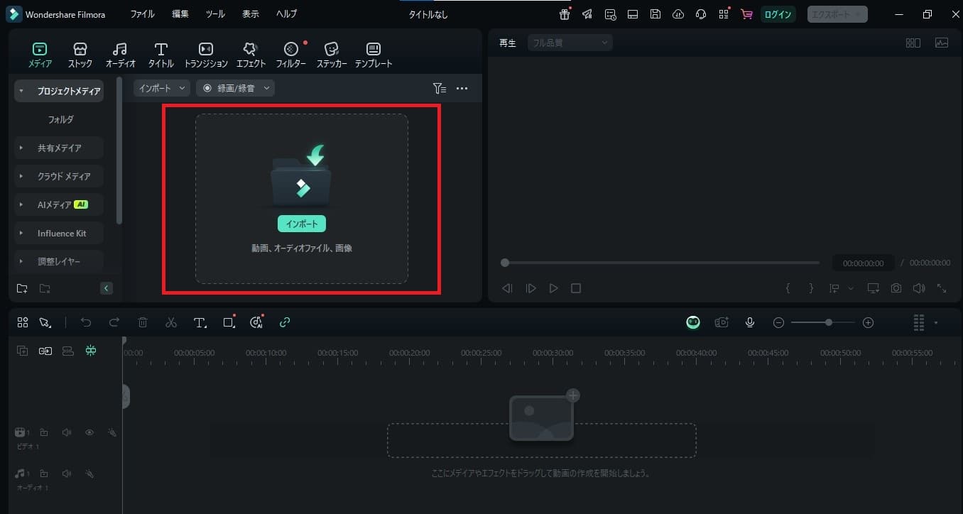Filmoraアップロード,イメージ
