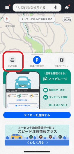 Yahooカーナビ,交通情報取得1