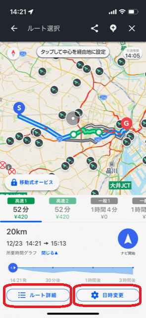 Yahooカーナビ,ルート設定2