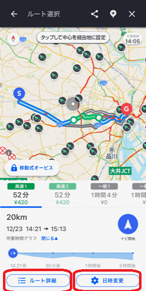 Yahooカーナビ,ルート設定2