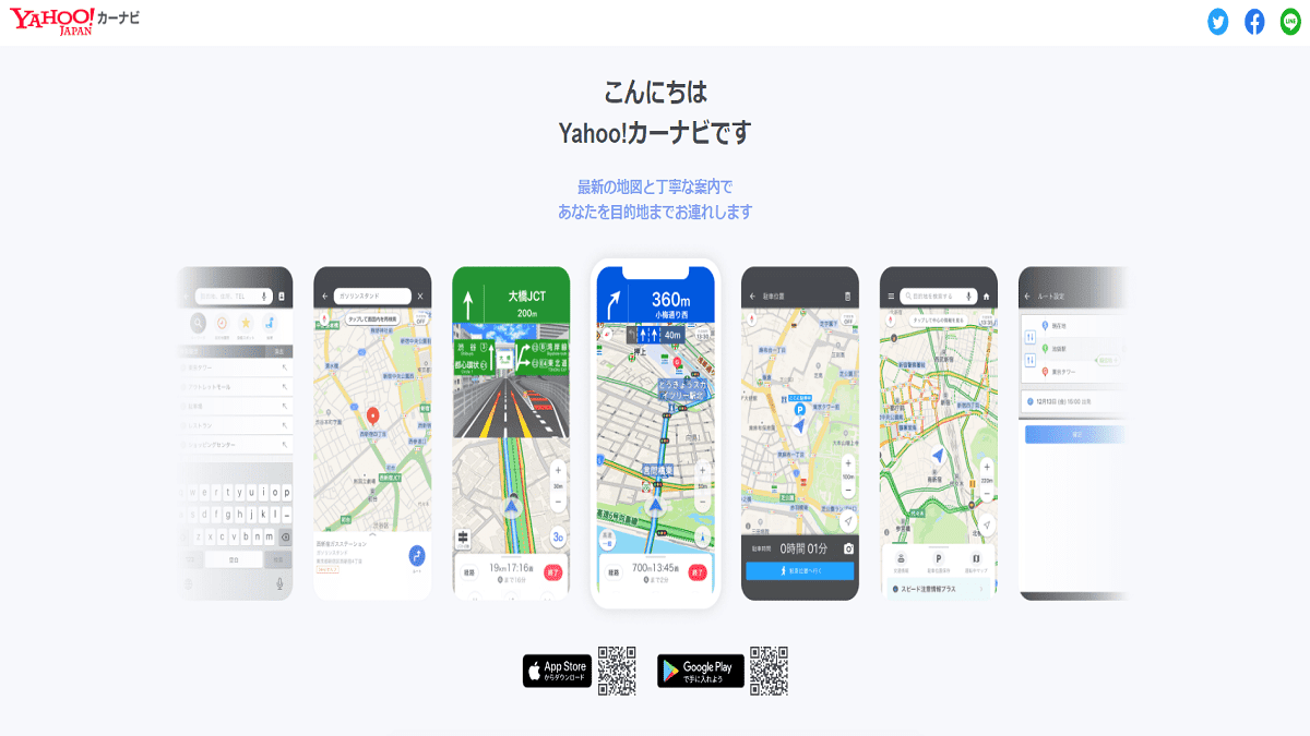 Yahooカーナビ,イメージ