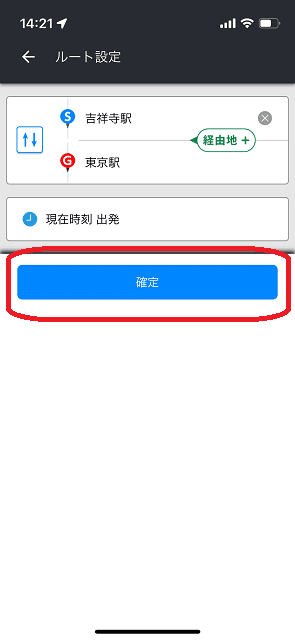 Yahooカーナビ,ルート設定7