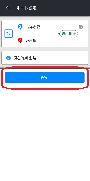 Yahooカーナビ,ルート設定7