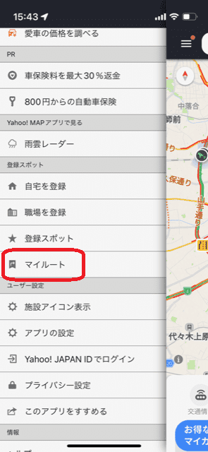 Yahooカーナビ,マイルート4