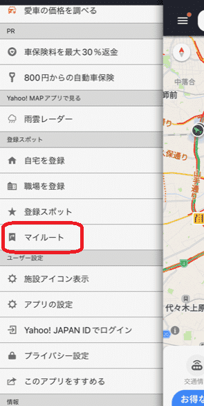 Yahooカーナビ,マイルート4