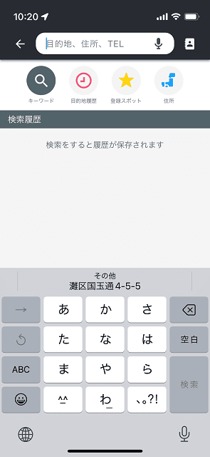 Yahooカーナビ,目的地検索2