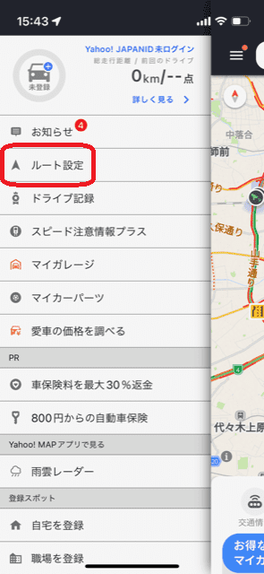 Yahooカーナビ,ルート設定4