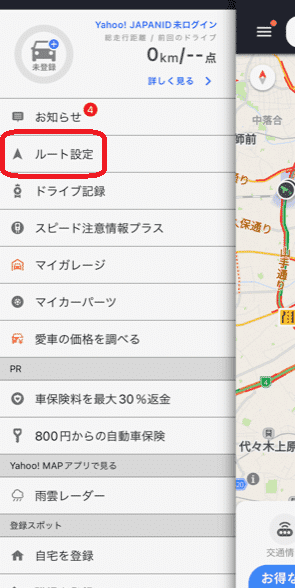 Yahooカーナビ,ルート設定4