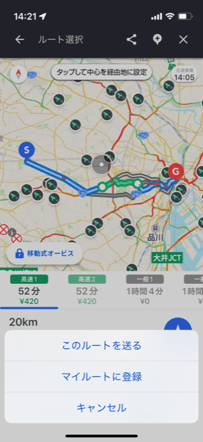 Yahooカーナビ,マイルート1