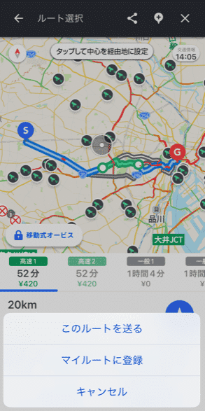 Yahooカーナビ,マイルート1