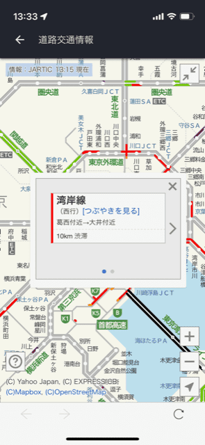 Yahooカーナビ,交通情報取得3