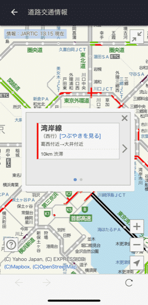 Yahooカーナビ,交通情報取得3
