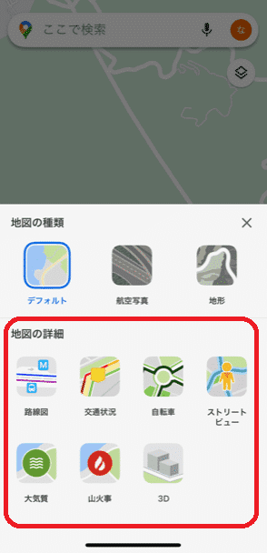 Googleマップ地図の詳細,イメージ