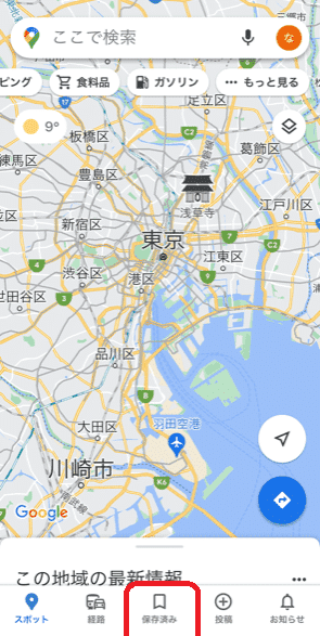 Googleマップリスト3,イメージ