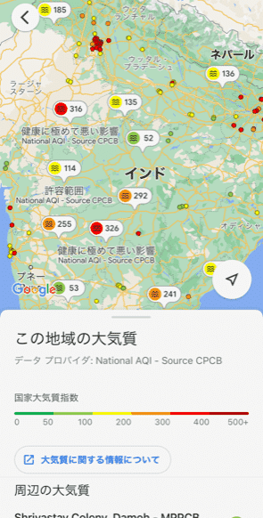 Googleマップ大気質,イメージ