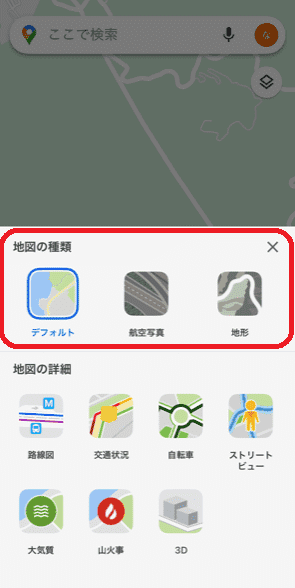 Googleマップ地図の種類2,イメージ